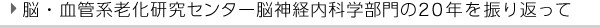 教室の歴史